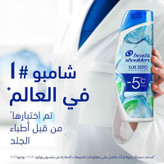 شامپو ضد شوره نعناع یخی هد اند شولدرز head & shoulders (400 میل )
