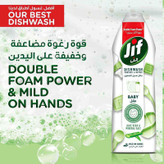 مایع ظرفشویی آلوئه ورا و نمک معدنی جیف Jif مدل BABY