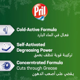 مایع ظرفشویی پریل Pril با رایحه سیب ( 1.5 لیتری )