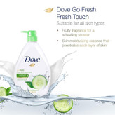 شامپو بدن کرمی خیار و چای سبز داو Dove ( پمپی یک لیتری )