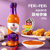 سس ناندوز Nando’s مدل سیر متوسط Garlic Medium ( 250 گرم )