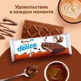 کیک شکلاتی دلیس کیندر Kinder delice ( بسته 10 عددی )