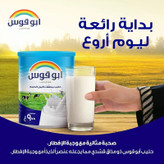 شیر خشک رینبو RAINBOW ( ابوقوس ) قوطی 900 گرمی