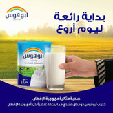 شیر خشک رینبو RAINBOW ( ابوقوس ) قوطی 400 گرمی