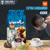 پودر قهوه دمی بن الحموی Hamwi مدل اکسترا با هل اضافه EXTRA Cardamom ( پاکت 200 گرمی )