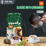 پودر قهوه دمی بن الحموی Hamwi مدل کلاسیک با هل CLASSIC Cardamom ( پاکت 200 گرمی )
