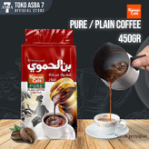پودر قهوه دمی بن الحموی Hamwi مدل خالص ساده PURE ( پاکت 200 گرمی )