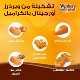 آبنبات خامه ای وردرز اورجینال Werther’s Original مدل قهوه کارامل Creamy Coffee ( بسته 125 گرمی )