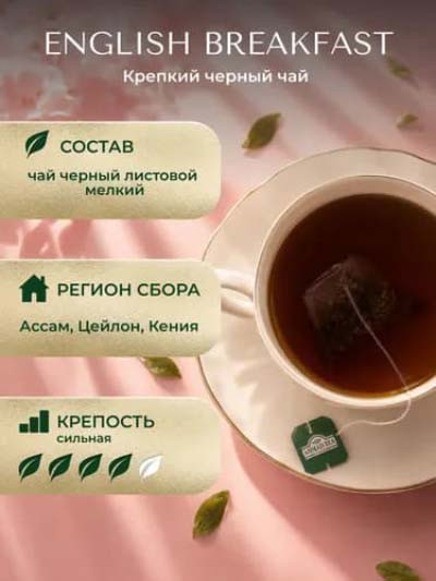 چای تی بگ احمد Ahmad مدل صبحانه انگلیسی English Breakfast ( جعبه فلزی ۴۰ عددی )