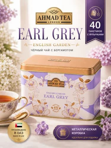 چای تی بگ احمد Ahmad مدل ارل گری Earl Grey ( جعبه فلزی ۴۰ عددی )