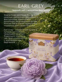 چای تی بگ احمد Ahmad مدل ارل گری Earl Grey ( جعبه فلزی ۴۰ عددی )