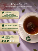 چای تی بگ احمد Ahmad مدل ارل گری Earl Grey ( جعبه فلزی ۴۰ عددی )