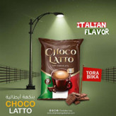 هات چاکلت ترابیکا Torabika مدل Choco Latto ( بسته 20 عددی )